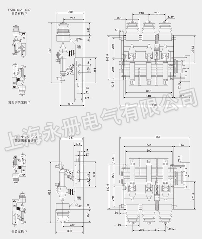 FKN12-12D系列高压负荷开关的外形尺寸