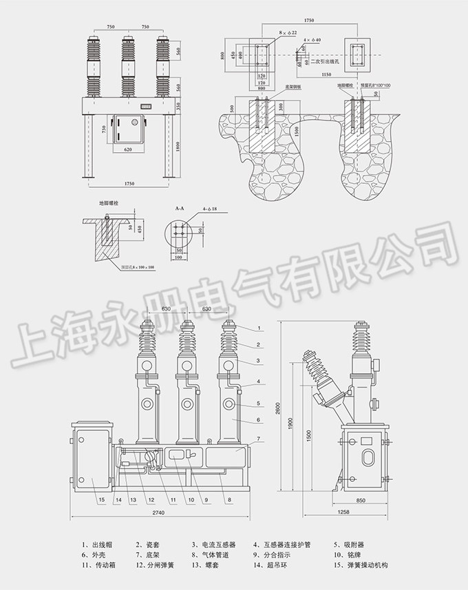 高压交流六氟化硫断路器外形尺寸