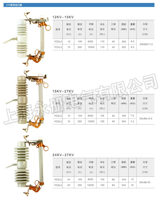 跌落式熔断器的技术参数