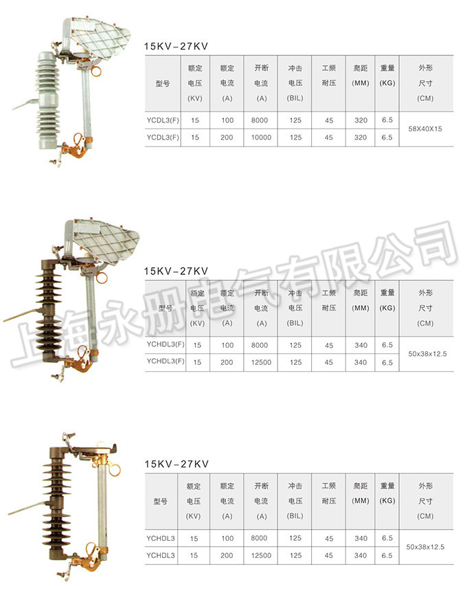 跌落式熔断器的技术参数
