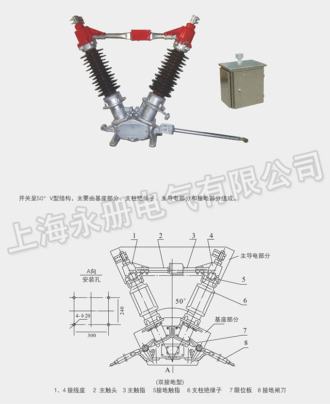 GW5型户外高压隔离开关的外形及结构