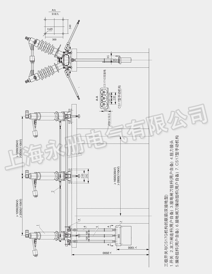 GW5型户外高压隔离开关的外形及结构