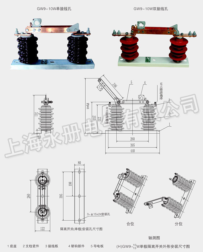 GW9型户外高压隔离开关的外形及结构