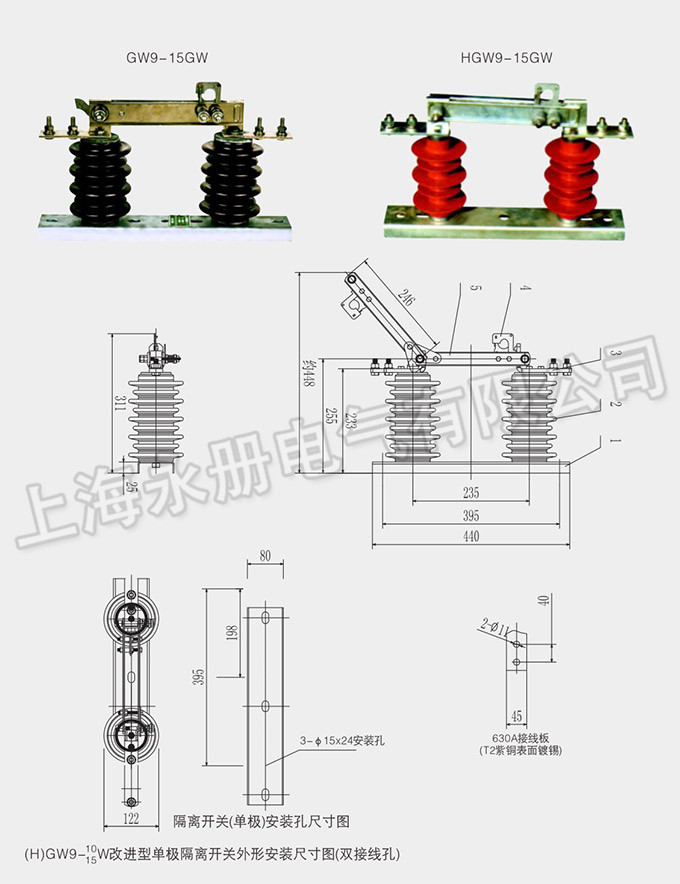 GW9型户外高压隔离开关的外形尺寸