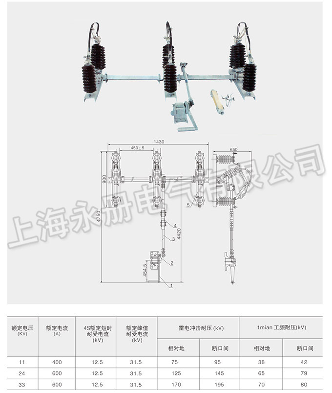 GW13型中性点隔离开关的外形尺寸