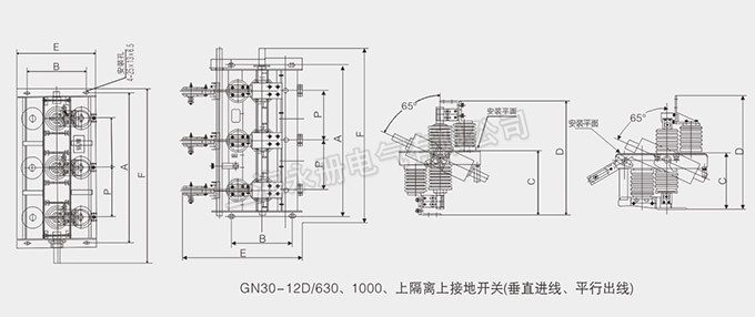 GN30-12系列户内高压隔离开关的外形尺寸