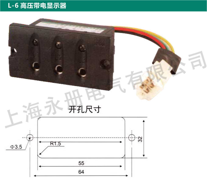 L-6高压带电显示器