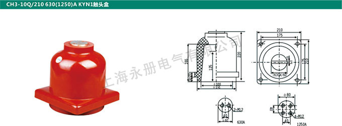 CH3-10Q/210 630(1250)A KYN1触头盒