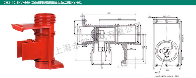 CH3-40.5KV/660-Ⅲ(改进型)带屏蔽触头盒(三通)KYN61