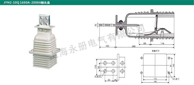 JYN2-10Q 1600A-2000A触头盒